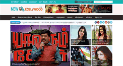 Desktop Screenshot of newkollywood.com